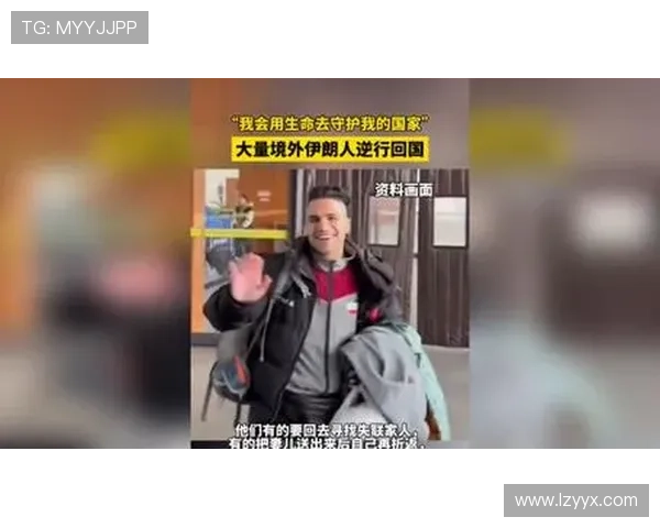 伊朗球员赛前手持遇难青年照